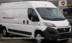 Утепление и обесшумка Fiat Ducato от Avtostudio