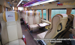 Переоборудование микроавтобусов в Avtostudio