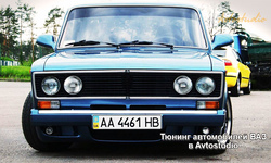 Тюнинг автомобилей ВАЗ