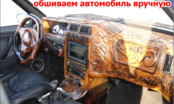 Decorarea salonului auto de lemn