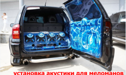 Установка качественного звука в микроавтобус
