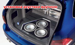 Правильный подход к установке звука
